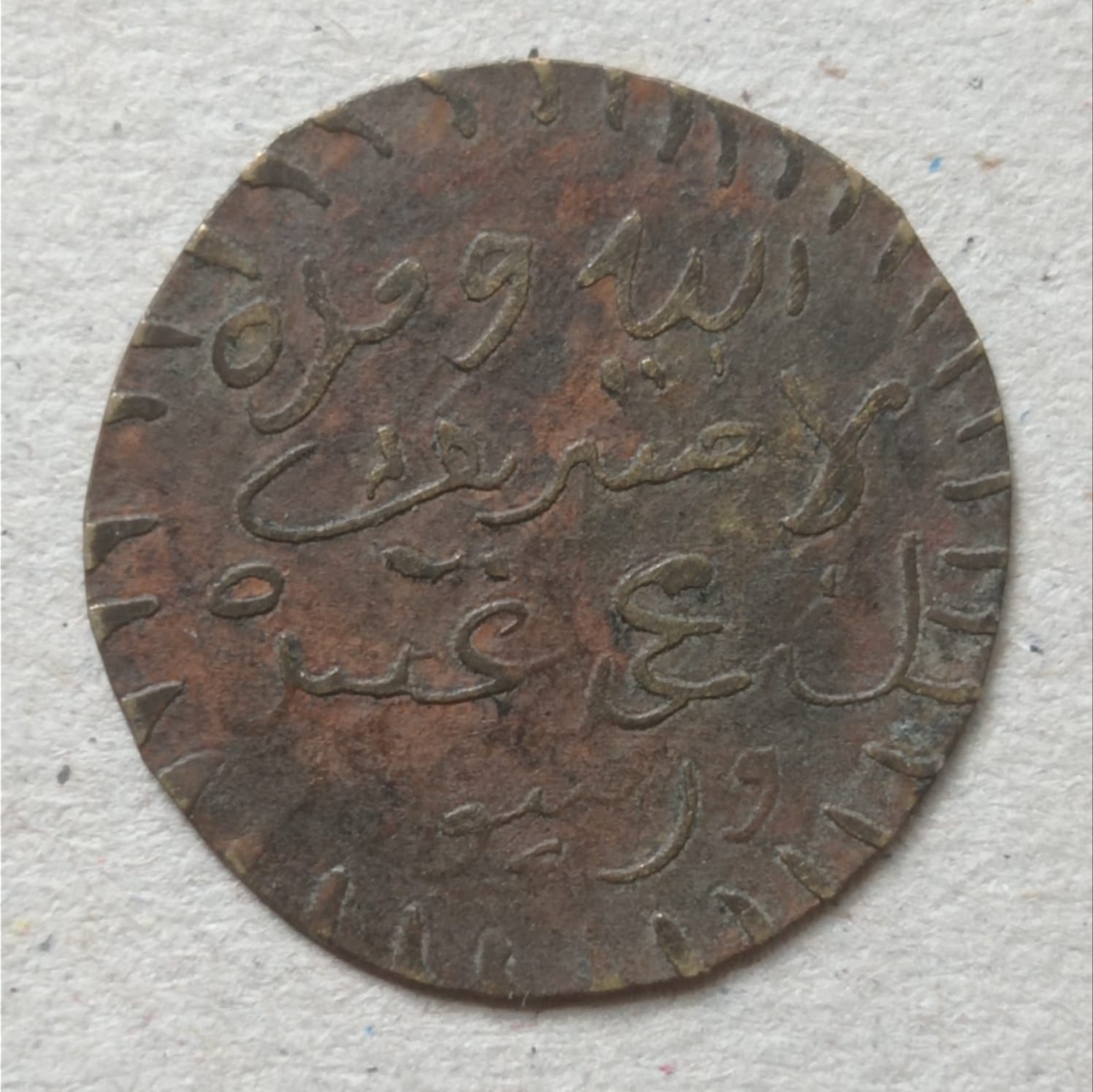 Help-Needed-To-Identify-This-Coin,-Thanks.